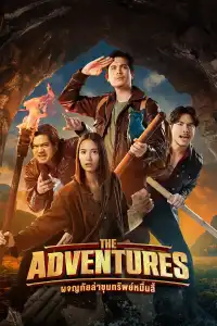 Poster : The Adventures