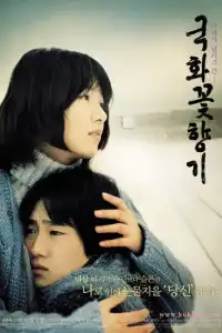 Poster : The Scent Of Love