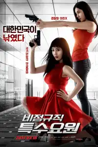 Poster : Part-Time Spy