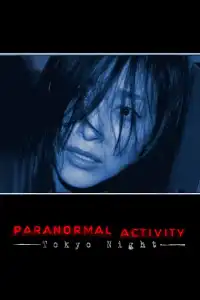 Poster : Paranormal Activity : Tokyo Night