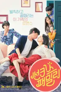 Poster : Sunkist Family