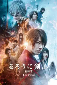 Kenshin : L’Achèvement