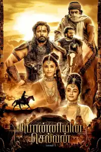 Poster : Ponniyin Selvan: Part I