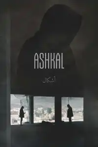 Ashkal, l'enquête de Tunis