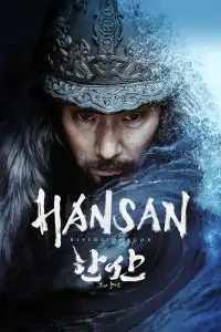 Poster : Hansan : La bataille du dragon