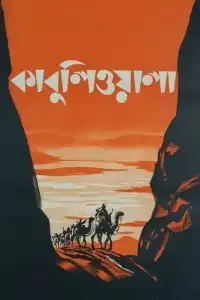 Poster : Kabuliwala