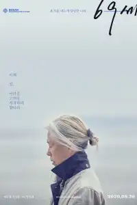 Poster : An Old Lady