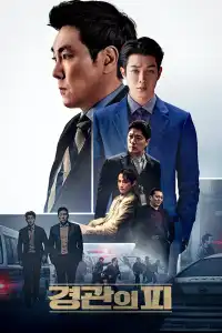 Poster : The Policeman's Lineage