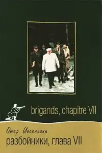 Poster : Brigands, chapitre VII