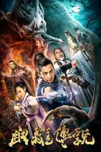 Poster : Legend of Youli