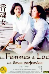 Les Femmes du lac des âmes parfumées