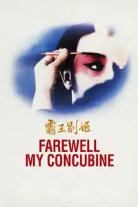 Poster : Adieu ma concubine