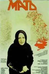 Poster : La mère