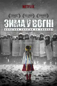 Poster : Winter on Fire: Ukraine's Fight for Freedom