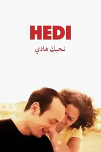 Poster : Hedi, un vent de liberté