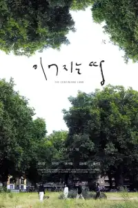 Poster : The Continuing Land