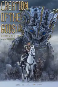 Creation of the Gods I : Kingdom of Storms