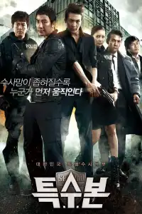 Poster : SIU: Special Investigation Unit