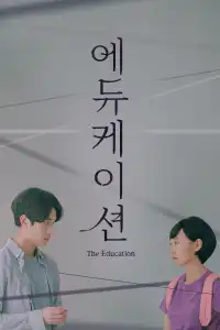 Poster : The Education