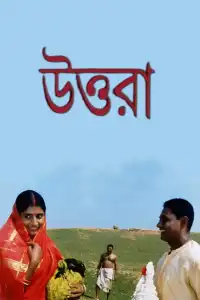 Uttara