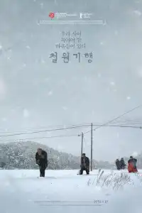 Poster : End of Winter