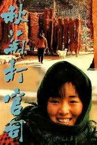 Poster : Qiu Ju, une femme chinoise