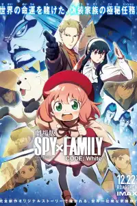 Poster : SPY x FAMILY CODE: White