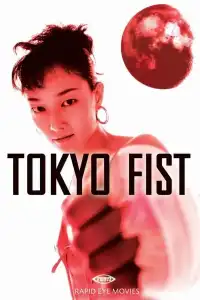 Poster : Tokyo Fist