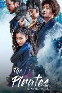 Poster : The Pirates : À nous le trésor royal !