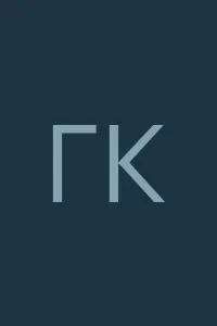 Галина Каськова