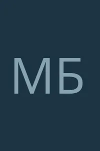 Милена Ботова