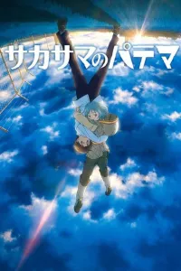 Patéma et le monde inversé