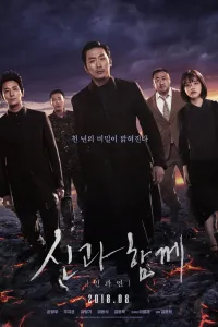 Affiche de Along with the Gods : The last 49 Days