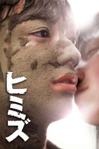 Affiche de Himizu