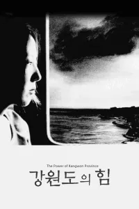 Affiche de Le Pouvoir de la province de Kangwon