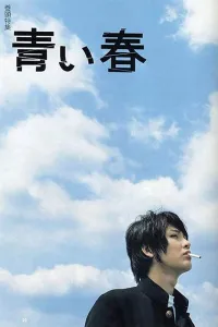 Affiche de Blue Spring