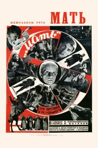 Affiche de La Mère