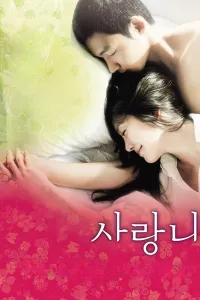 Affiche de Blossom Again