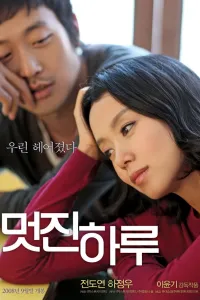 Affiche de My Dear Enemy
