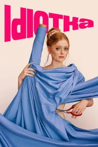 Affiche de Journal d'une Fashionista