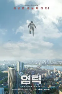 Affiche de Psychokinesis