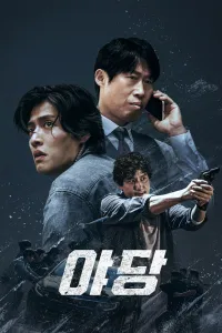 Affiche de Yadang: The Snitch