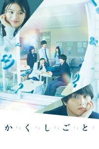 Affiche de I have a secret