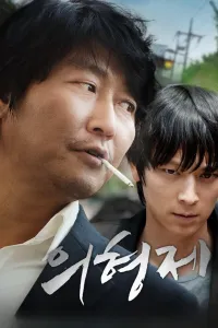 Affiche de The Secret Reunion