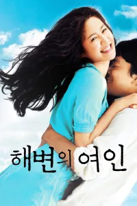 Affiche de Woman On The Beach