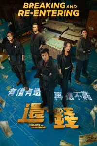 Affiche de Rétro-braquage