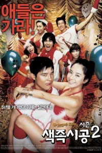 Affiche de Sex is zero 2