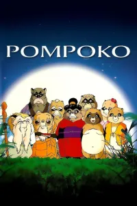 Affiche de Pompoko