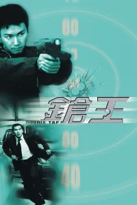 Affiche de Double Tap