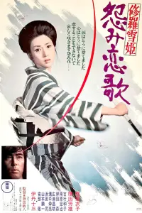 Affiche de Lady Snowblood 2 : Love Song of Vengeance